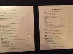 菜单-北京金融街丽思卡尔顿酒店·意味轩 Cepe