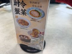 -二泉园老菜馆·百年无锡菜