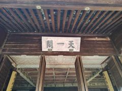 -天一阁博物院