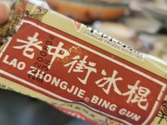 -毛辣果·贵州红酸汤牛肉火锅(西单店)