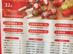 -喜识·冰糖葫芦·炒酸奶(怀特店)