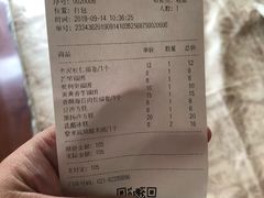 账单-裕莲楼(环球港店)