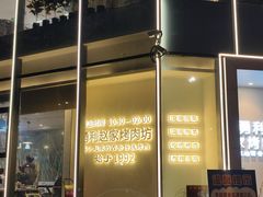 -勇利赵家烤肉坊(含光路店)