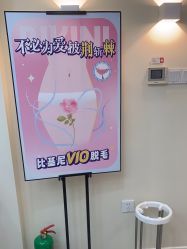 -咪咪专业脱毛连锁机构