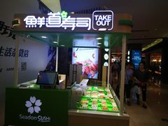 门面-鲜道寿司(无锡苏宁店)