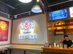 -忆秦时(银泰in77店)