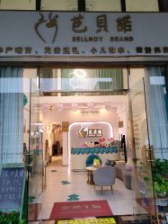 -芭贝诺产后修复(石芽岭花城店)