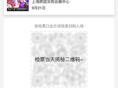 -上海跨国采购会展中心