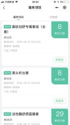-蕾特恩专业祛痘国际连锁