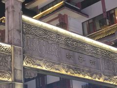 -老街鱼嘴巴(坡子街老店)