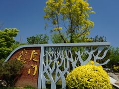 -武清南湖绿博园