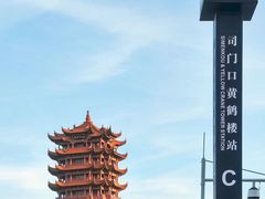 -黄鹤楼公园(黄鹤楼)