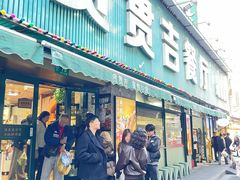 -贯贯吉·清真餐厅(浙江中路店)