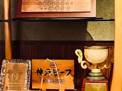 -神户牛排餐厅MOURIYA(总店)