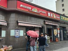 -阿布拉的馕(西北路店)