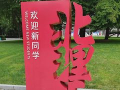 -北京理工大学(中关村校区)