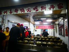 -斯丹姜母鸭·古法干香(涂门街总店)