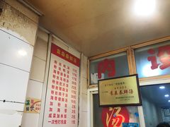 -袁森泰鲜汤(江汉区三民靓汤店)