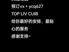 -TOP LIV Night Club 酒吧