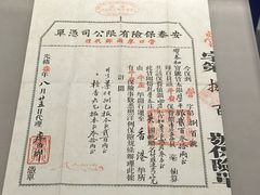 -沈阳金融博物馆