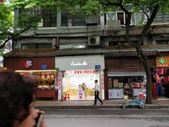 门面-西关老字号钵仔糕(上下九宝华路店)