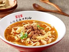 -晋宝章大同刀削面(月坛店)