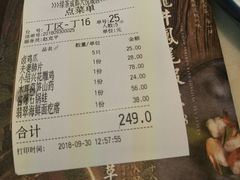 账单-绿茶餐厅(成都大悦城店)