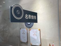 -亨得利(淮海中路店)