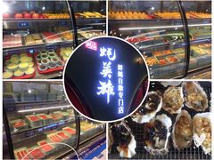-蚝英雄鲜蚝自助专门店(长楹天街直营店)