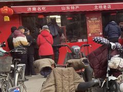 门面-净香园熟肉(北坦总店)