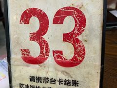 -正宗八宝冰饭·非遗冰饭·烧烤(奎桥店)