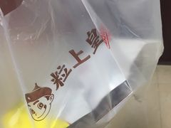 -粒上皇(淮河路步行街店)