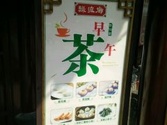 -绿波廊(豫园店)
