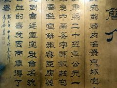 -烤肉宛饭庄(北新桥店)