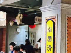 -闽南厝·闽南菜(福隆店)