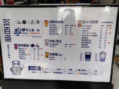-茶百道(同仁店)