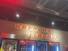 -东方一串·鲜肉小串·小酒馆(壹航城店)