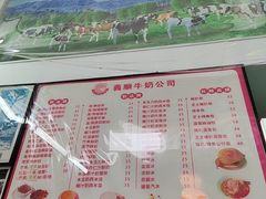 -义顺牛奶公司(新马路老店)