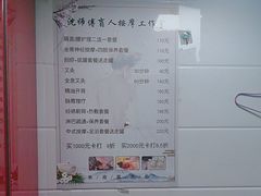 -沈师傅盲人按摩工作室(密三小区店)