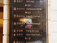 -上海国际饭店
