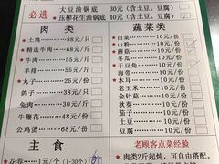 菜单-回真楼(东门店)