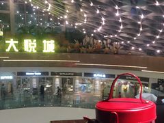 -汉巴味德(大悦城店)