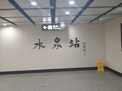 -王府井奥莱棋盘山小镇