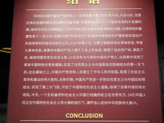 -中共四大纪念馆