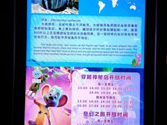 -成都浩海立方海洋公园