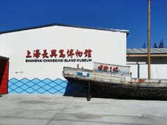 -上海长兴岛郊野公园