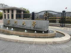 -厦门大学(思明校区)