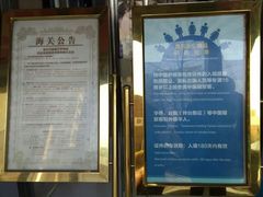 -国药中服免税(北京坊店)