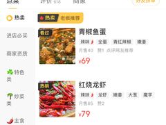 -酒窝窝大排档(威远店)