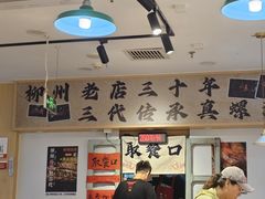 -柳州肥姨妈大骨螺蛳粉(沙河店)